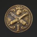 BOUTON D'UNIFORME DU 1er RÉGIMENT D'ARTILLERIE, Premier Empire. 33657