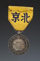 Photo 2 : MÉDAILLE COMMÉMORATIVE DE LA CAMPAGNE DE CHINE, créée en 1861, signée Barre, Second Empire.