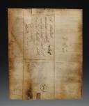 Photo 3 : BEAUTIFULLY ILLUSTRATED LETTER FROM DRUMMER AUGUSTE DUBOIS, 61st Regiment of Metz, 1826, TO HIS BROTHER AND SISTER. 18880-20