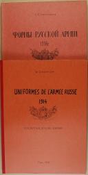 Photo 2 : OOO ZWEGUINTZOW - " Uniformes de l'Armée Russe 1914 " - Sous chemise - Paris - 1968