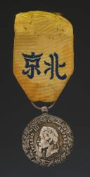 COMMEMORATIVE MEDAL OF THE CHINA CAMPAIGN, created in 1861, signed Barre, Second Empire. 27130