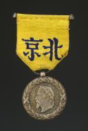 MÉDAILLE COMMÉMORATIVE DE LA CAMPAGNE DE CHINE, créée en 1861, signée Falot, Second Empire.