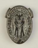 GERMAN DAY BADGE. 5005-26