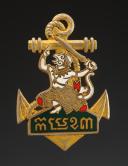INSIGNE DU 3ème BATAILLON DE CHASSEURS CAMBODGIENS, Guerre d'Indochine. 32091MR
