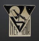 INSIGNIA GROUPING 103 group 7 OF THE YOUTH CAMPS, Second World War. 31953-1