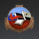 INSIGNIA OF THE LANDING CRAFT TANK 1311 - LCT 1311, Indochina War. 32052MR