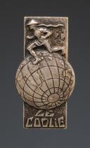 INSIGNIA OF THE TUGBOAT "LE COOLIE", Indochina War. 32019MR