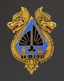 INSIGNE DU 302ème BATAILLON D'INFANTERIE TIEU DOAN, Guerre d'Indochine. 32054MR
