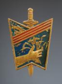 FRENCH-VIETNAMESE MILITARY MISSION INSIGNIA, LOCAL MANUFACTURE, Indochina War. 32018MR