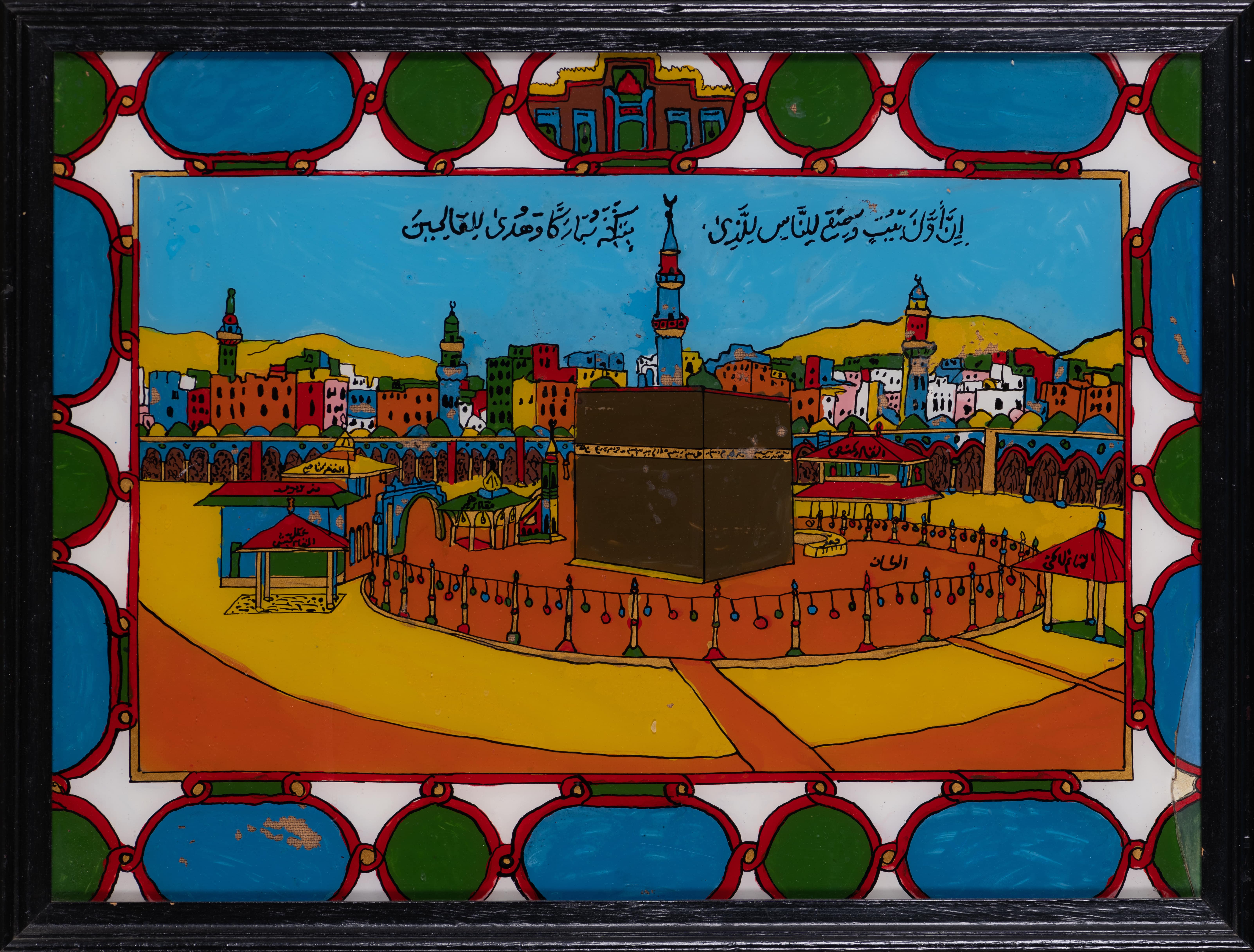 Artiste anonyme (Senegal, XXe siecle) La Kaaba, 1950 Peinture fixee sous verre Annote en arabe, en haut "La premiere Maison qui a ete edifiee pour le peuple, c'est bien celle de Bakka (La Mecque) benie et offerte aux habitants de l'univers." Verset n96 du Sourate Al I'mran