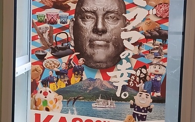 Image du projet Voyage scolaire lycée Jean Monnet à Kagoshima (Japon) – janvier 2027