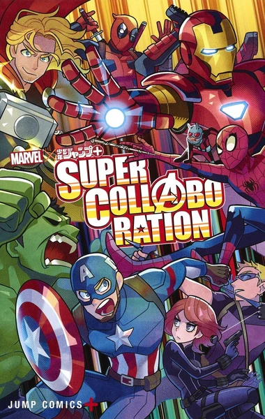 MARVEL × Shonen Jump + livre manga SUPER COLLABORATION