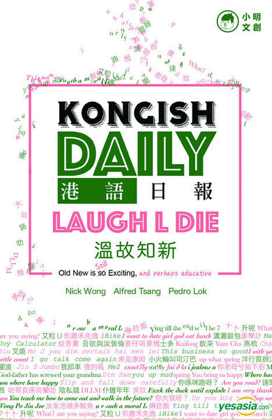 YESASIA: KONGISH DAILY︰Laugh L Die. Old News is Still Exciting, and Perhaps Educative  - Nick Wong ,Alfred Tsang ,Pedro Lok@ Gang Yu Ri Bao, Xiao Ming Wen Chuang - Hong Kong Books - Free Shipping