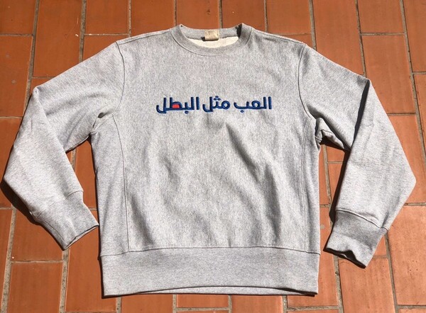 Sweat Champion