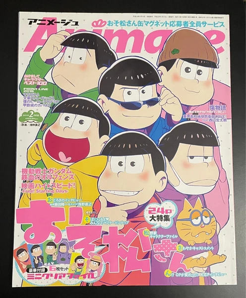 Animage vol 452 magazine