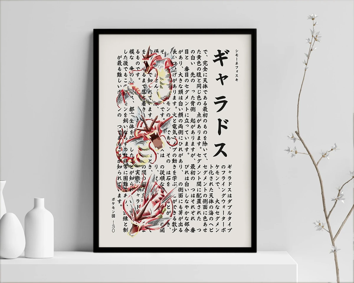 Imprimer la page du Pokédex japonais • Affiche Pokémon au design minimaliste classique