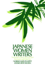Japanese Women Writers: Twentieth Century Short Fiction