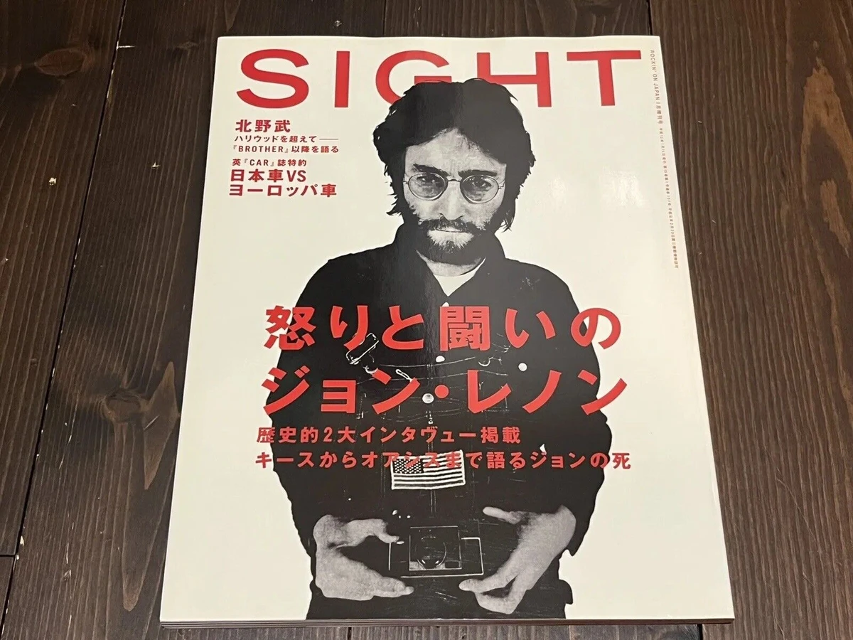 John Lennon angry and fighting SIGHT MAGAZINE JAPANESE 2001 VOL.6 rockin on