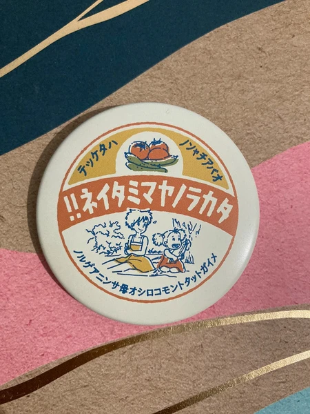 Totoro metal badge