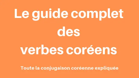 KajaCorée - Le Bescherelle du coréen