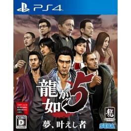 Yakuza 5