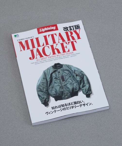 Military jacket "Updated"