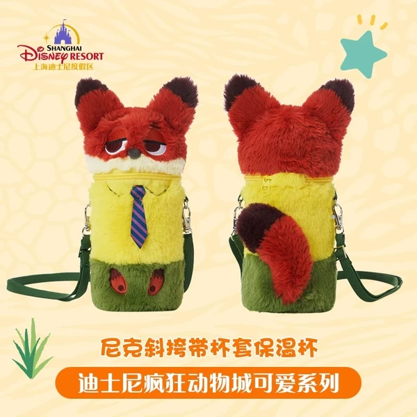 SHDR - Nick Tumbler with Cover Set " "Welcome to Zootopia"