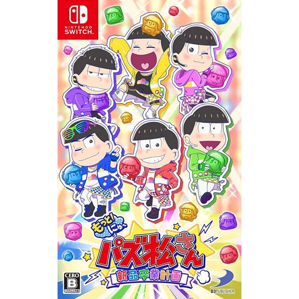 D3 Publisher Motto New Puzz Osomatsusan Shinpin Sotsugyou Keikaku NINTENDO SWITCH