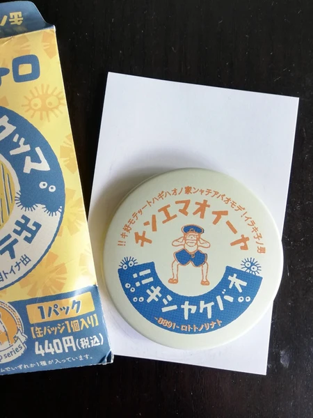 Badge Ghibli