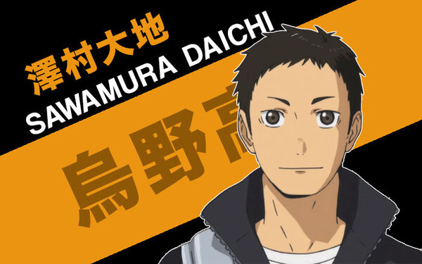 Sawamura Daichi Tea