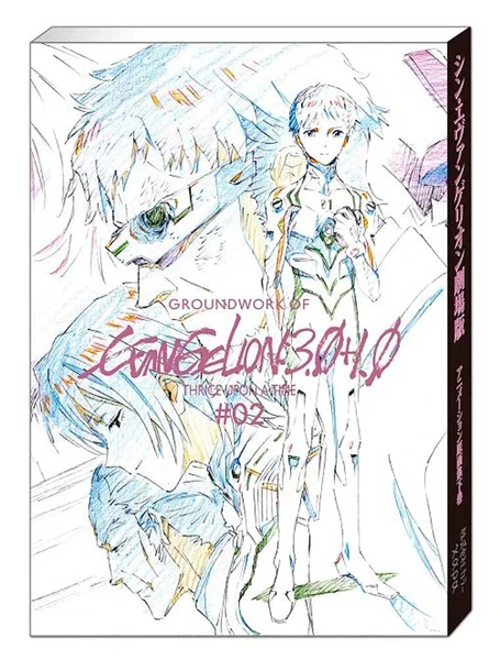 EVANGELION – Groundwork of Evangelion 3.0+1.0 Thrice Upon a Time - #2