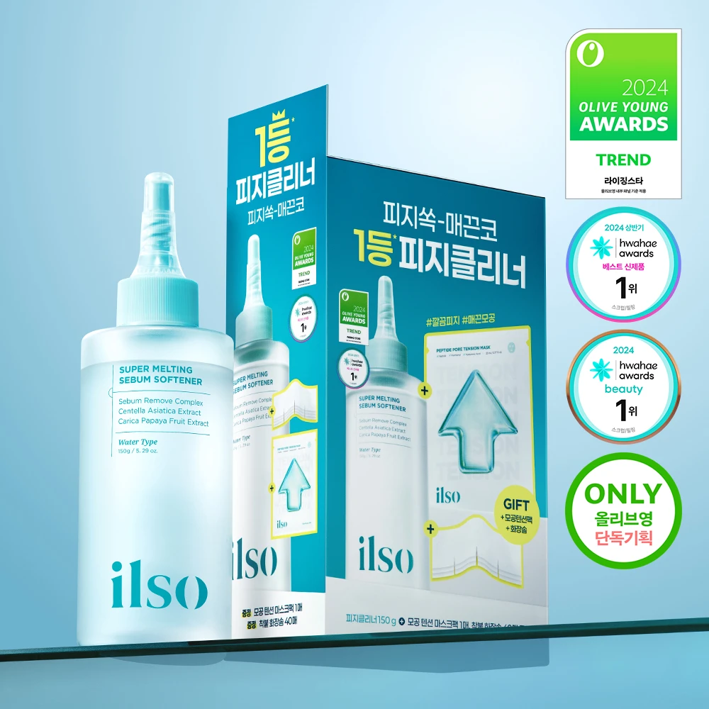 ilso Super Melting Sebum Softener 150ml Set (+Cotton Pad 40P+Pore Tension Mask Sheet 1ea) | OLIVE YOUNG Global