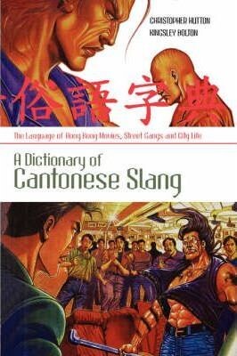 A Dictionary of Cantonese Slang : Kingsley Bolton : 9780824815950