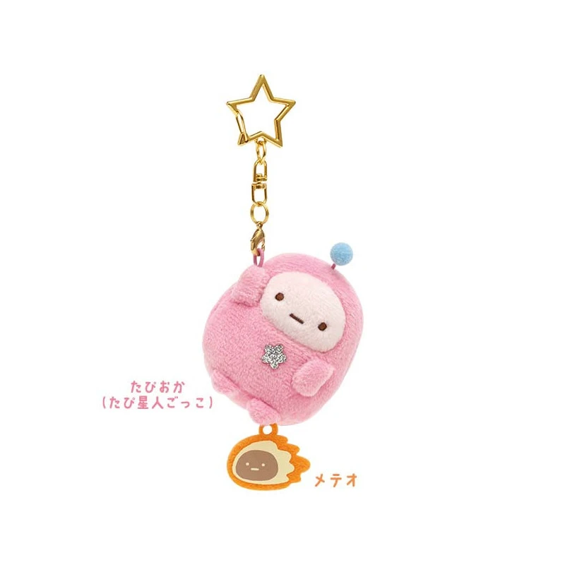 Peluche Porte-clés Tapioca Sumikko Gurashi Mysterious Friend
