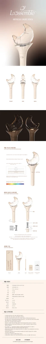 Loossemble - OFFICIAL LIGHT STICK