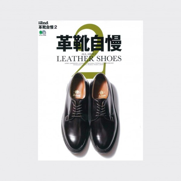 Lightning : All About Leather Shoes book 2