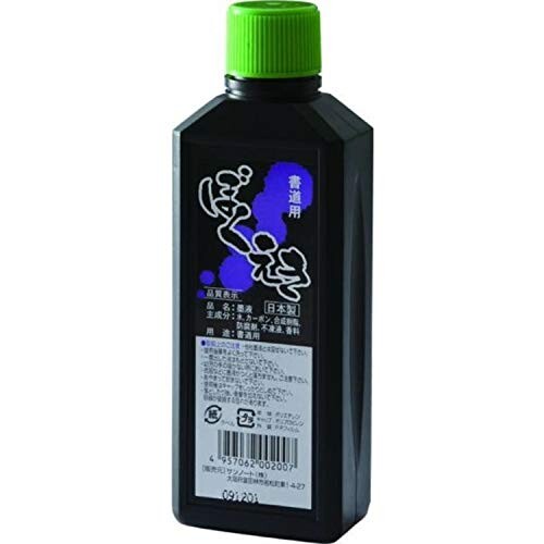 Encre de calligraphie japonaise Bokueki 180cc noire No.304, importation japonaise