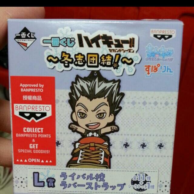 Rival Schools Straps; HAIKYUU!!