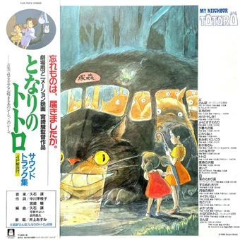 Vinyle - Mon Voisin Totoro