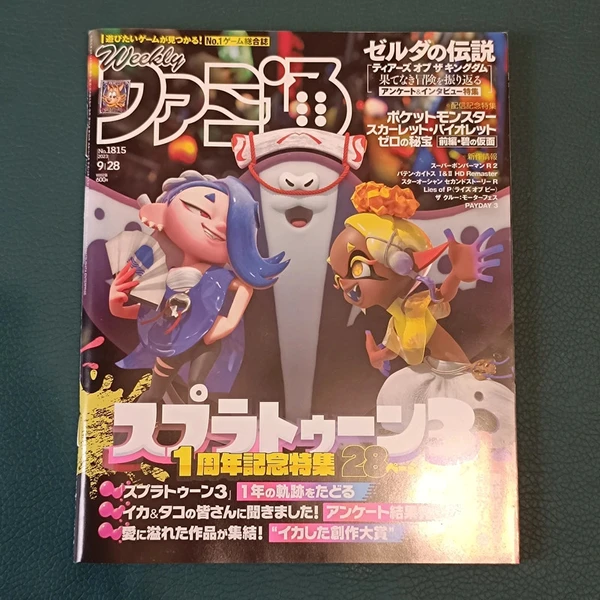 Livre Weekly Famitsu 1815 Splatoon 3 Limited