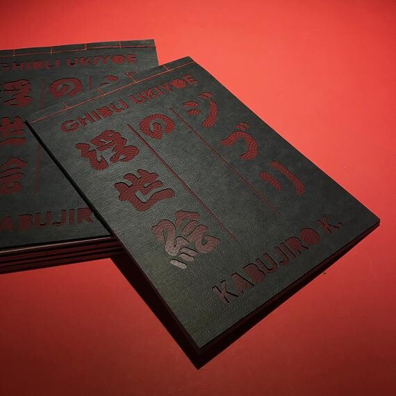 Studio Ghibli - Art Zine