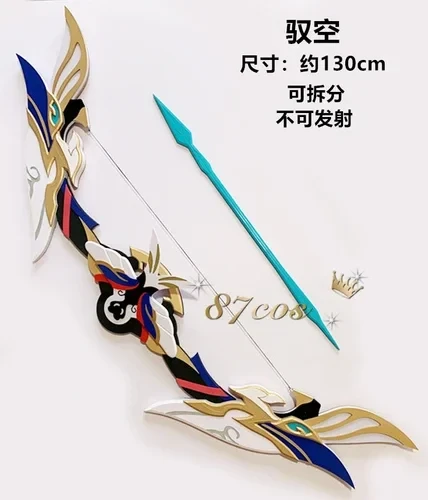 Entreong-Arc Honkai, flèche de rail d'étoile, accessoires de cosplay, arme d'Halloween, accessoires de fête de paupières de Noël - AliExpress 200000532