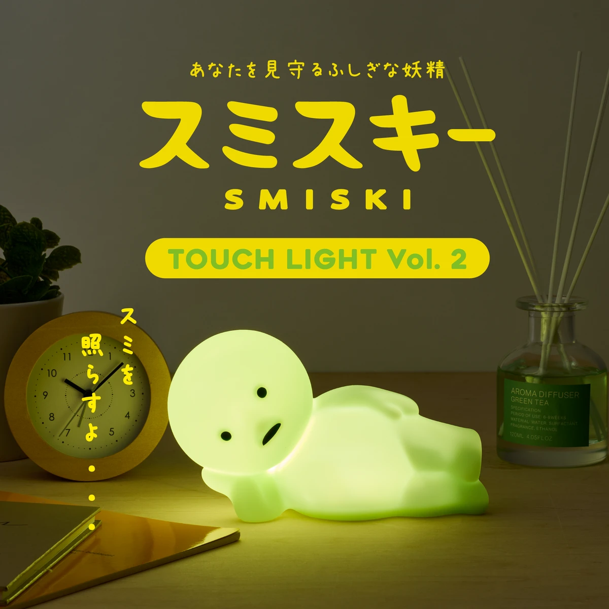 Veilleuse Smiski Touch Light Vol.2 - Sonny Angel France