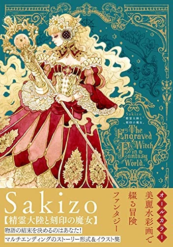 Livre Sakizo