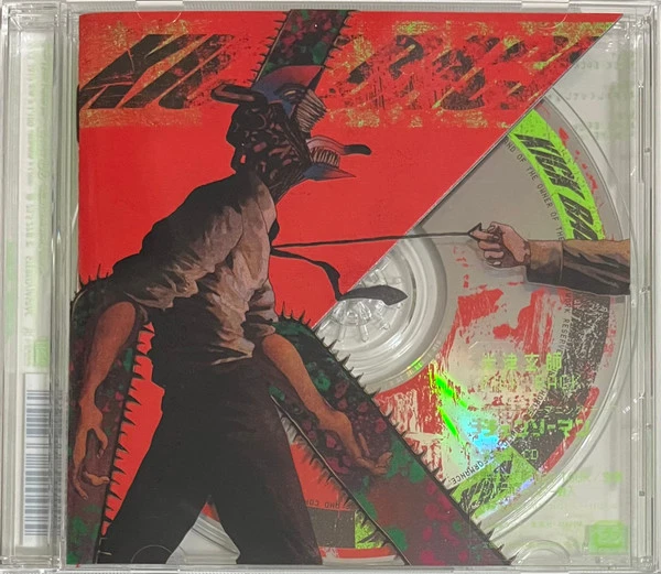 Kenshi Yonezu - Kick Back (CD)