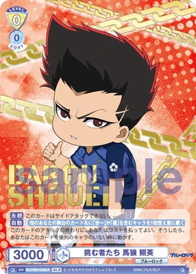 List of Japanese Blue Lock Vol.2 [Weiss Schwarz Blau] Singles  Page 2| Buy from TCG Republic - Online Shop for Single Cards