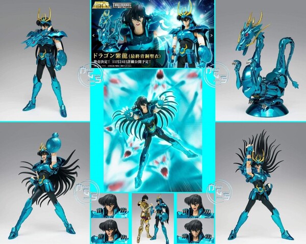Shiryu du DRAGON V3 EX - EU