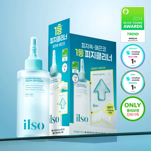 ilso Super Melting Sebum Softener 150ml Set (+Cotton Pad 40P+Pore Tension Mask Sheet 1ea) | OLIVE YOUNG Global