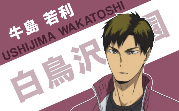 Ushijima Wakatoshi Tea