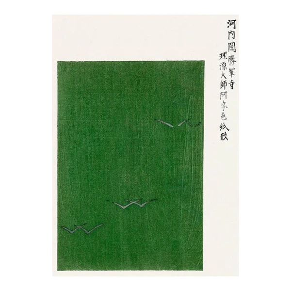Contemporary Japanese Woodblock Poster, Framed